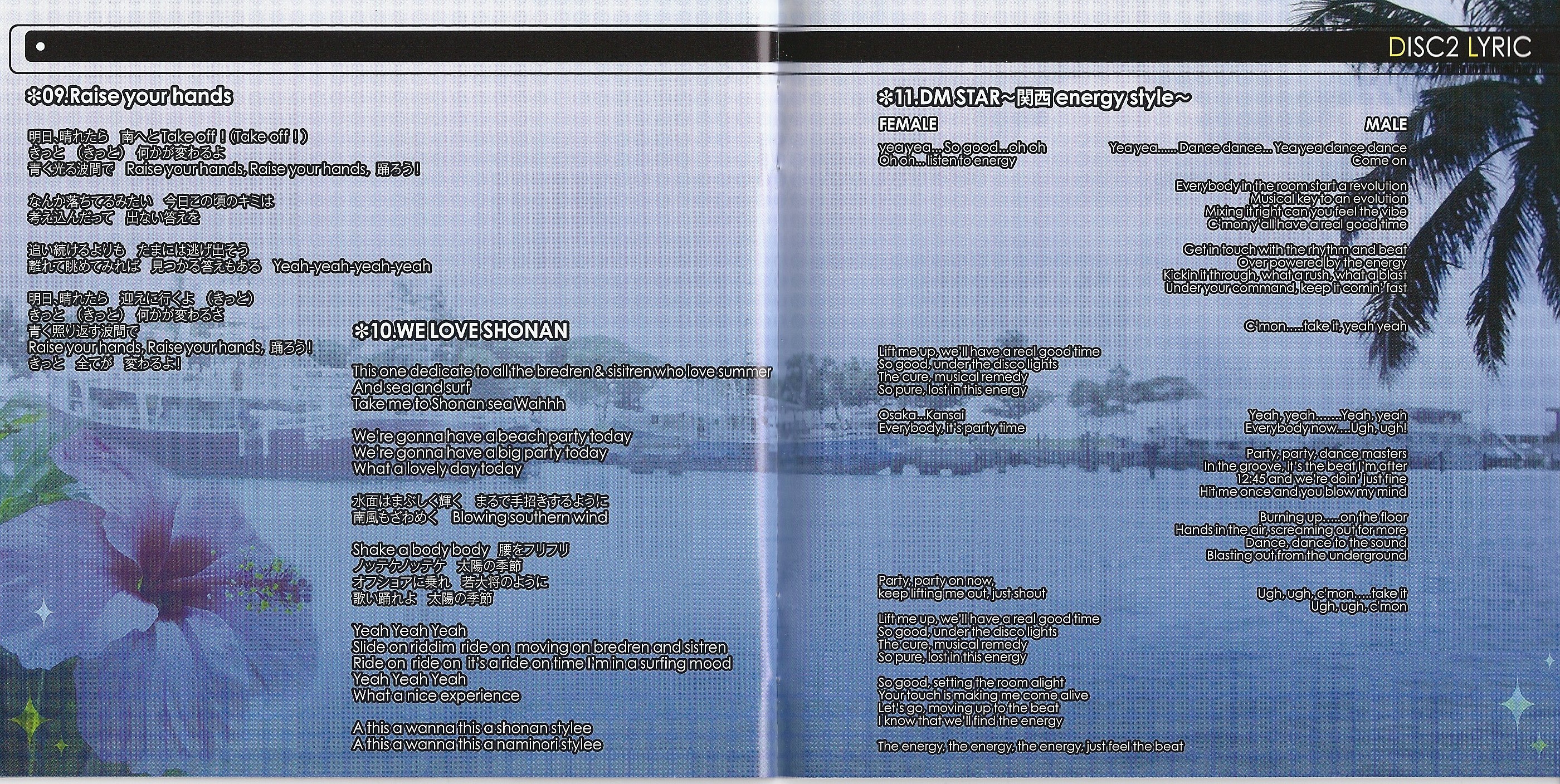 beatmania IIDX 18 Resort Anthem ORIGINAL SOUNDTRACK (2011